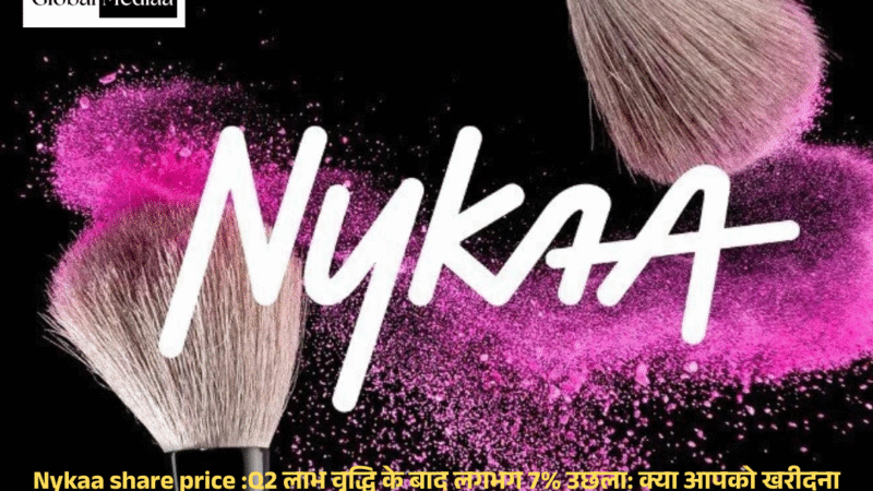 Nykaa share price :Q2 लाभ वृद्धि के बाद लगभग 7% उछला: क्या आपको खरीदना चाहिए?