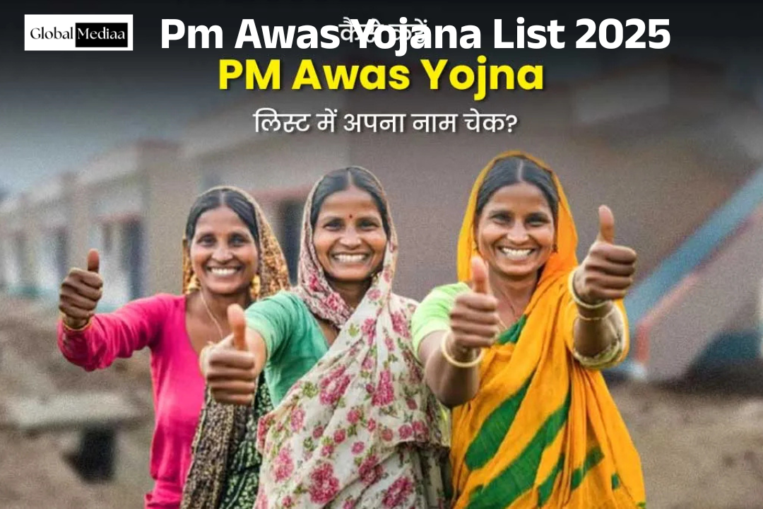Pm Awas Yojana List 2025: पीएम आवास योजना नई सूची हुई जारी