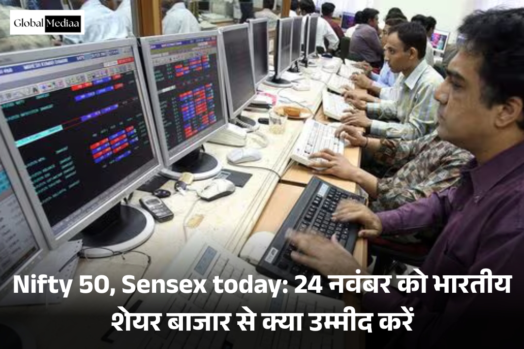 Nifty 50, Sensex today: 24 नवंबर को भारतीय शेयर बाजार से क्या उम्मीद करें