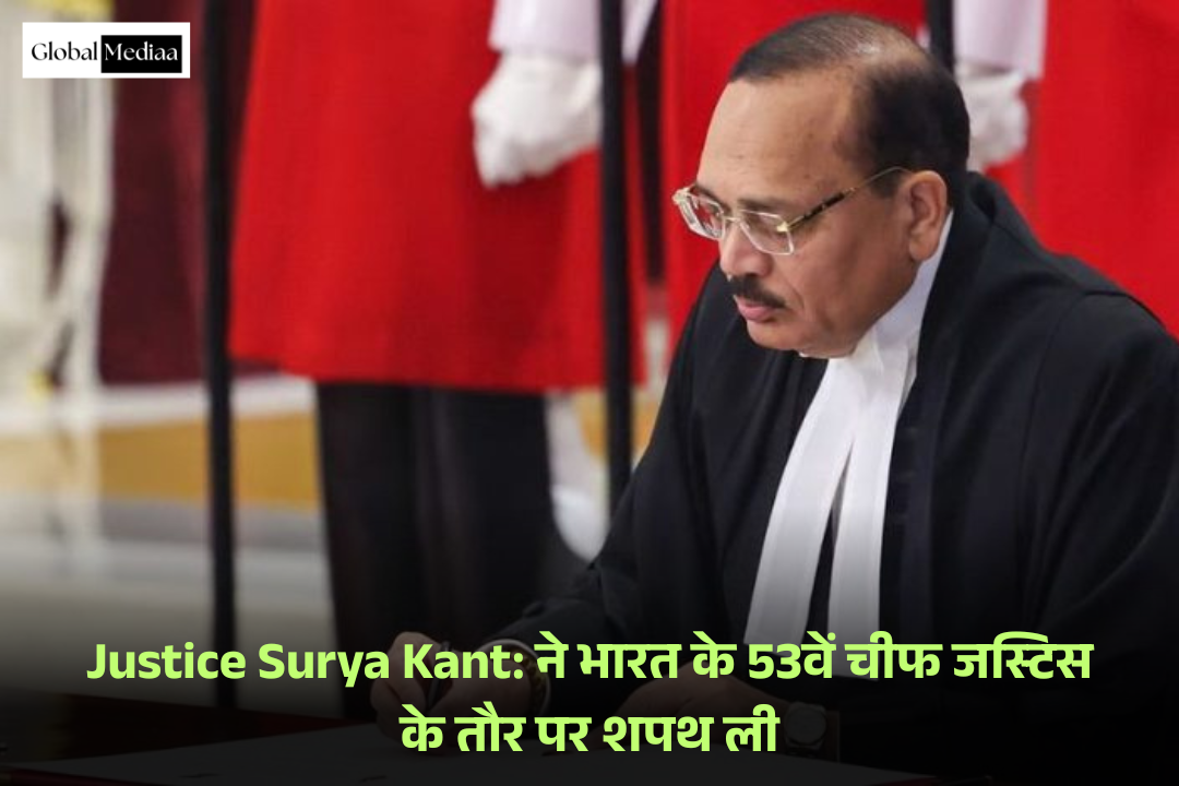 Justice Surya Kant: ने भारत के 53वें चीफ जस्टिस के तौर पर शपथ ली