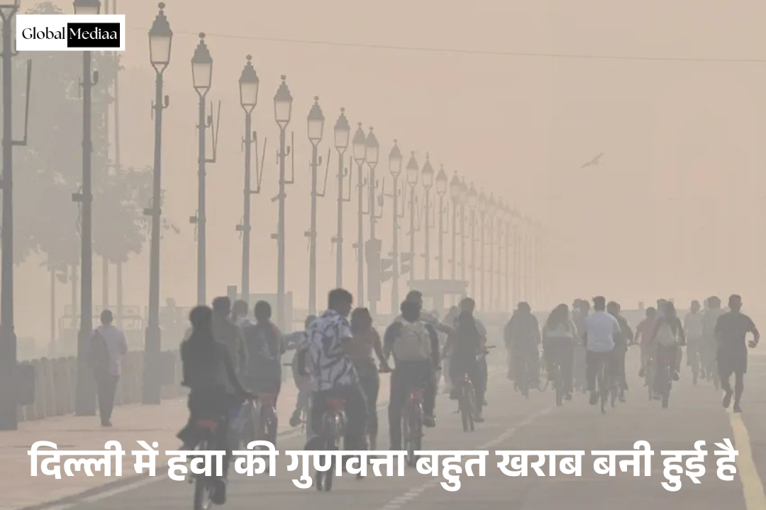 Delhi : में Air quality बहुत खराब बनी हुई है