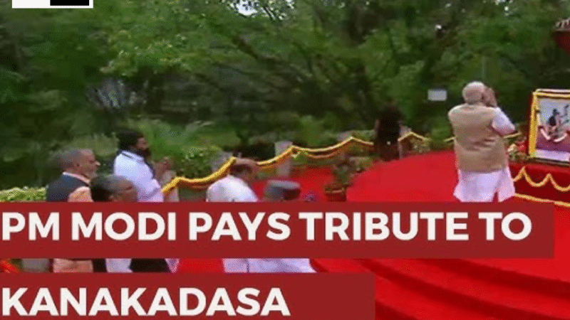 PM Modi : ने 15वीं सदी के दार्शनिक Kanakadasa को श्रद्धांजलि दी, गीता पाठ में हिस्सा लिया