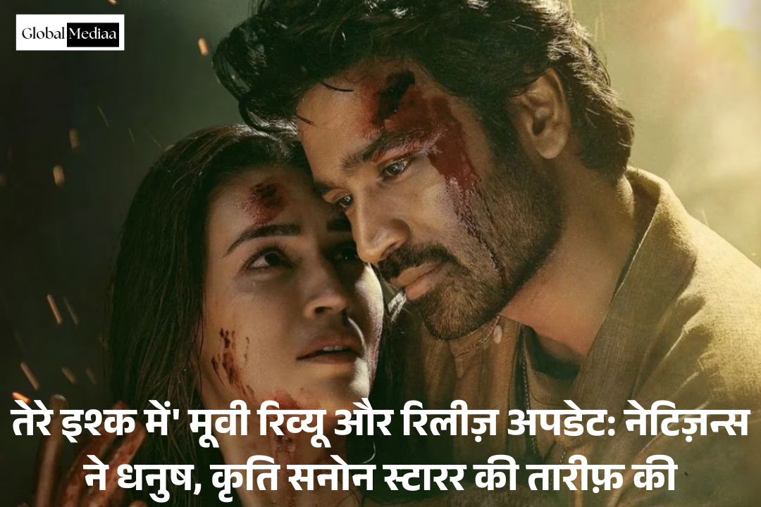 Tere Ishk Mein’ मूवी रिव्यू और रिलीज़ अपडेट: नेटिज़न्स ने Dhanush, Kriti Sanon स्टारर की तारीफ़ की