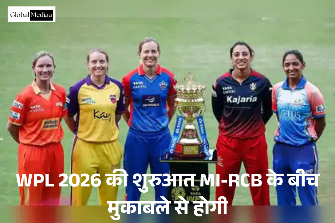 WPL 2026 की शुरुआत MI-RCB के बीच मुकाबले से होगी