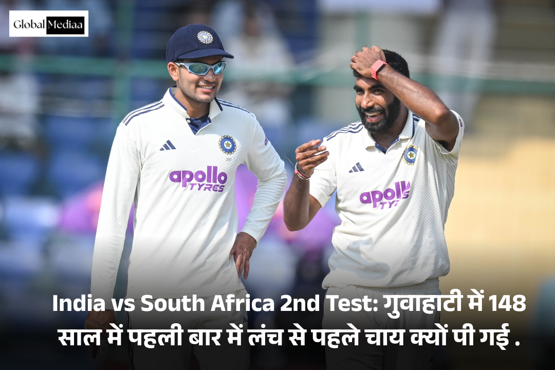 India vs South Africa 2nd Test: गुवाहाटी में 148 साल में पहली बार में लंच से पहले चाय क्यों पी गई .