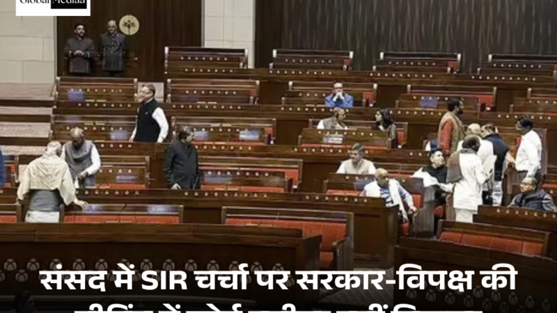 Parliament ; में SIR चर्चा पर government-विपक्ष की मीटिंग में कोई नतीजा नहीं निकला