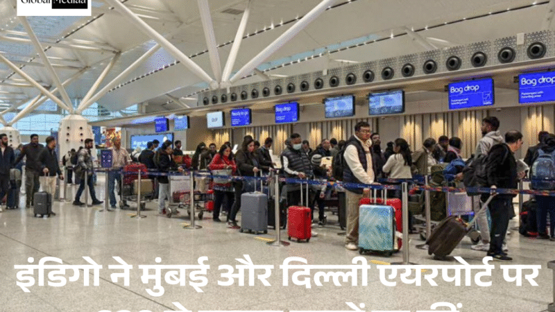 IndiGo ने मुंबई और दिल्ली एयरपोर्ट पर 220 से ज़्यादा उड़ानें रद्द कीं