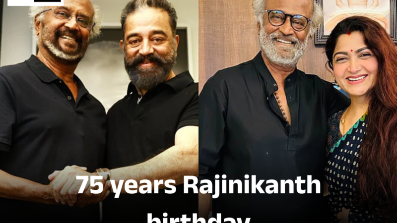 75 years Rajinikanth birthday: कमल हासन, मोहनलाल ने मनाया जश्न; PM मोदी ने स्टार को दी शुभकामनाएं