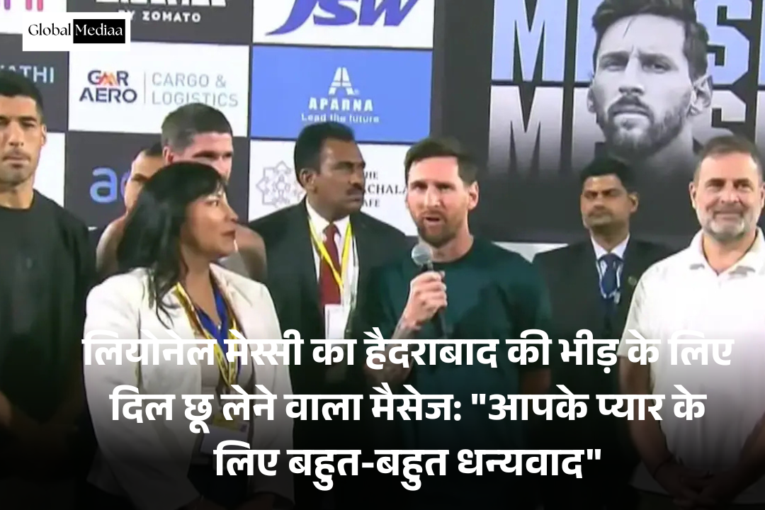 Lionel Messi’s : का हैदराबाद की भीड़ के लिए दिल छू लेने वाला मैसेज: “आपके प्यार के लिए बहुत-बहुत धन्यवाद”