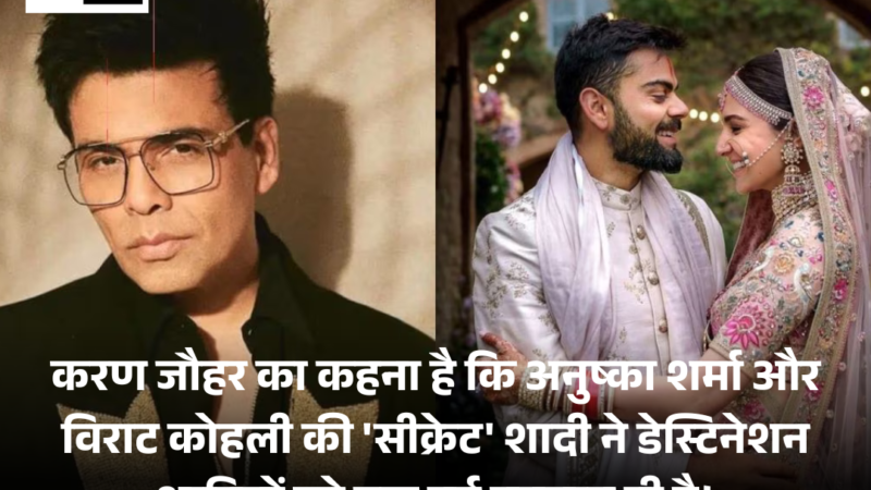 Anushka Sharma and Virat Kohli’s : करण जौहर का कहना है कि ‘कवर्ट’ शादी ने डेस्टिनेशन शादियों को फिर से परिभाषित किया है।