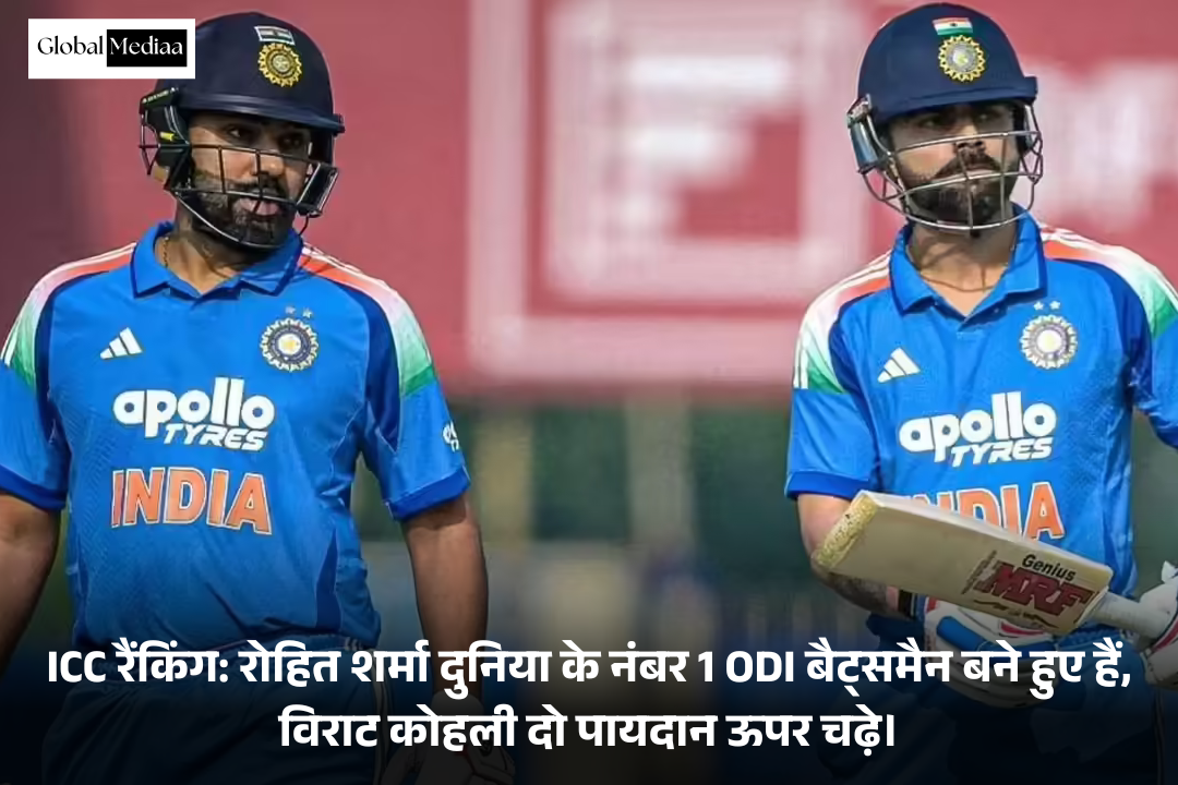 ICC Ranking : Rohit Sharma दुनिया के नंबर 1 ODI बैट्समैन बने हुए हैं, Virat Kohli दो पायदान ऊपर चढ़े।