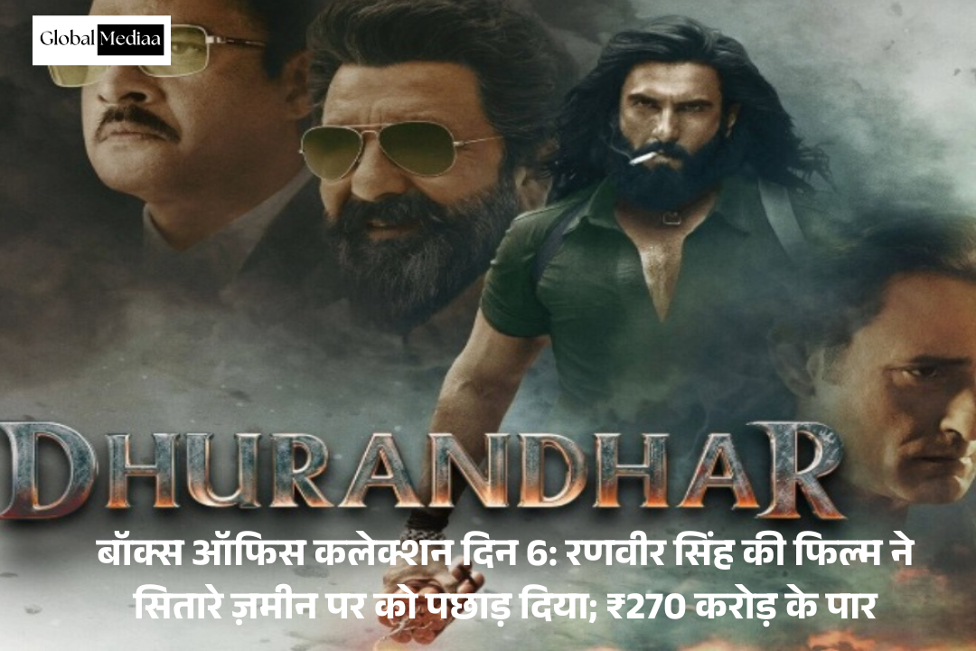 Dhurandhar box office collection day 6 : Ranveer Singh की फिल्म ने सितारे ज़मीन पर को पछाड़ दिया; ₹270 करोड़ के पार