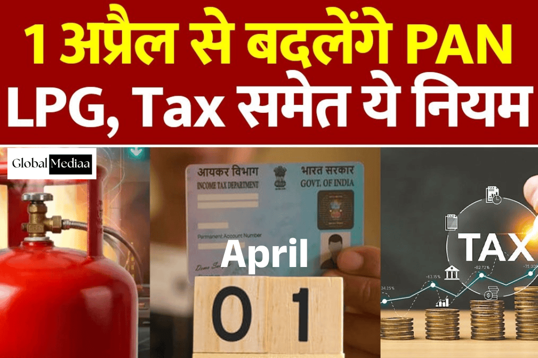 April 1, 2026 Rule Changes: Check Major Updates in Tax, Salary, ATM, Railway Tickets, HRA, DA,Toll, LPG Price